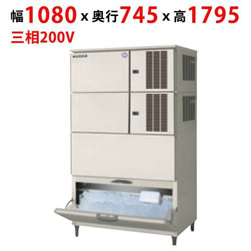 【フクシマガリレイ】製氷機(スタックオン空冷タイプ) FIC-A480KL3AT 幅1080×奥行745×高さ1795