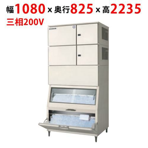 【フクシマガリレイ】製氷機(空冷リモート式) FIC-A480KRL2AST 幅1080×奥行825×高さ2235