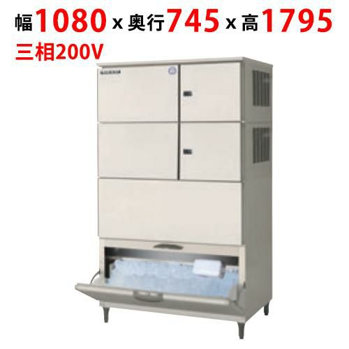 【フクシマガリレイ】製氷機(水冷仕様) FIC-A480KWL2AT 幅1080×奥行745×高さ1795
