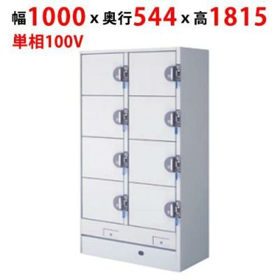 【業務用/新品】【フクシマガリレイ】コールドロッカー（コイン式有料型） HPM-8RG9-2 幅1000×奥行544×高さ1815【送料無料】