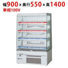 【業務用/新品】【フクシマガリレイ】コンパクトドリンクショーケース（METシリーズ） MET-32TDSS3S 幅900×奥行550×高さ1400【送料無料】