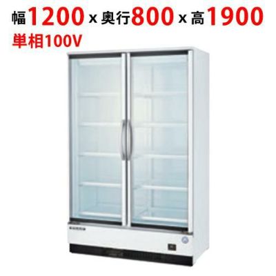 フクシマガリレイ】リーチインショーケース(内蔵型・奥行800mm) MRF