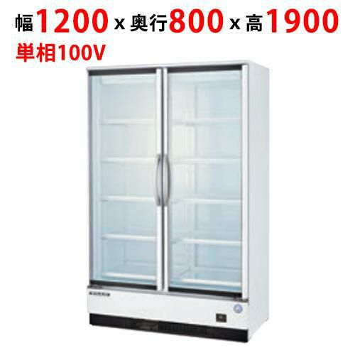 【業務用/新品】【フクシマガリレイ】リーチインショーケース（内蔵型・奥行800mm） MRF-120GWSR 幅1200×奥行800×高さ1900【送料無料】