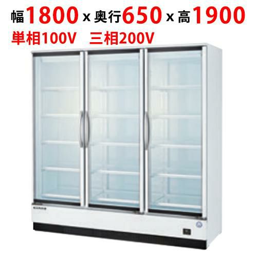 【業務用/新品】【フクシマガリレイ】リーチインショーケース（内蔵型・奥行650mm） MRS-180FWTR 幅1800×奥行650×高さ1900【送料無料】