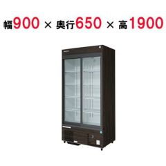 業務用/新品】【ホシザキ】スライド扉式冷蔵ショーケース RSC-90ET 幅
