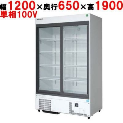 【業務用/新品】【フクシマガリレイ】リーチインショーケース（スライドタイプ・奥行650mm・外装：白） MSS-A120GHWSR 幅1200×奥行650×高さ1900【送料無料】