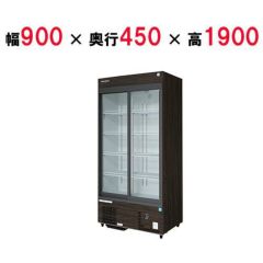 MSU-090GHMSR 【フクシマガリレイ】冷蔵リーチインショー 