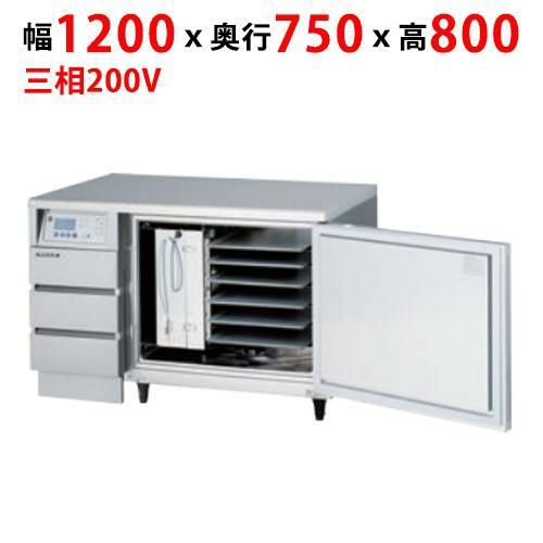 【業務用/新品】【フクシマガリレイ】パティスリー用ブラストチラー QFP-006SFLT2 幅1200×奥行750×高さ800【送料無料】