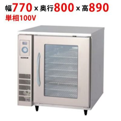 【業務用/新品】【フクシマガリレイ】低温乾燥庫 QLD-080DM 幅770×奥行800×高さ890【送料無料】