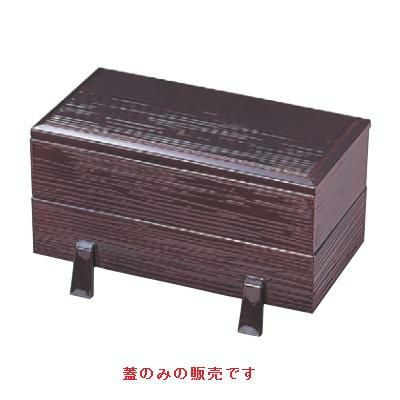 松花堂 長手戦国松花堂用溜内朱塗(蓋のみ)