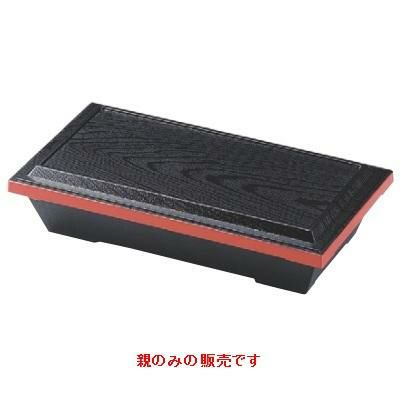 松花堂 8.5寸ハーフ木目松花堂黒渕朱親