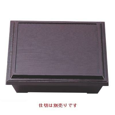 松花堂 7.5寸泉重松花堂新溜(仕切別)