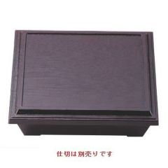 松花堂 7.5寸泉重松花堂新溜(仕切別)