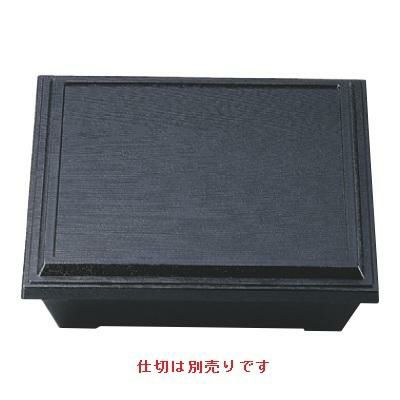 松花堂 7.5寸泉重松花堂新黒石目(仕切別)