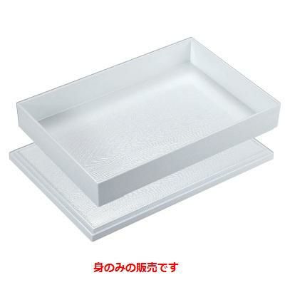 松花堂 ニュー尺3寸長手木目松花堂総白塗身