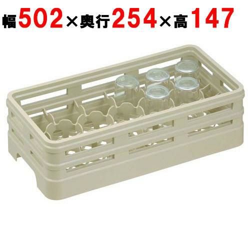 H17-120-T グラスラック ハーフサイズ 17仕切 幅502×奥行254×高さ147