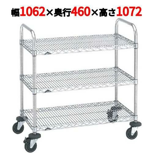 スーパーエレクターカート 万能カート NBKC 幅1062×奥行460×高さ1072/業務用/新品/送料無料