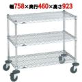 スーパーエレクターカート ミニカート NMCB 幅758×奥行460×高さ923/業務用/新品/送料無料