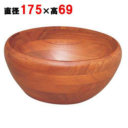 木製 サラダボール SL-175B