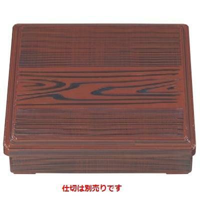 弁当箱 8寸角弁当木目(仕切別)
