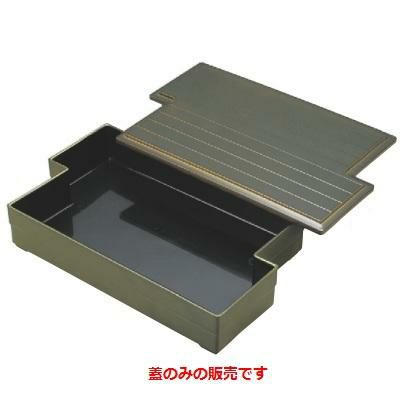 弁当箱 筏弁当グリーン(蓋のみ)