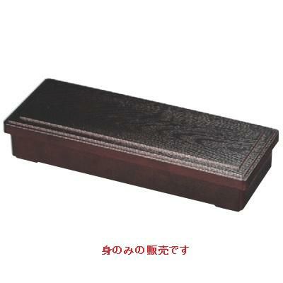 弁当箱 尺2寸長手木目弁当溜内朱身