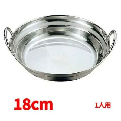 寄せ鍋 18cm 18ー0 モモ 【 業務用 】