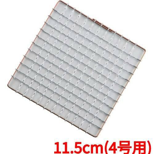 飛騨コンロ用アミ 19A19 11.5cm(4号用) 亜鉛引