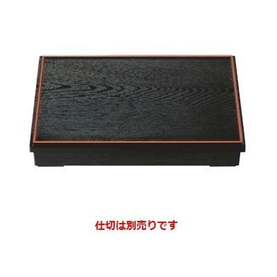 松花堂  超耐熱ニュー尺3寸長手木目松花堂黒天朱内黒塗(仕切別)  幅385 奥行265 高さ65