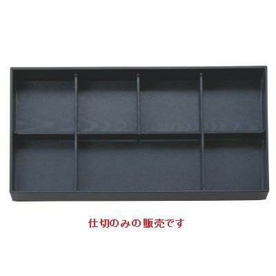 松花堂 新尺7寸松花堂用木目B仕切