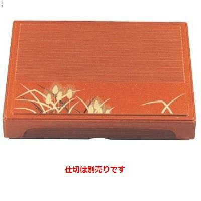 弁当箱 尺3寸千筋箱膳梨地麦(仕切別)