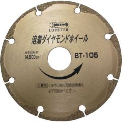 エビ 溶着ダイヤモンドカッター(乾式) 125mm BT125/業務用/新品/小物