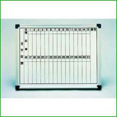 ホーロー ホワイトボード(月予定表)HM609