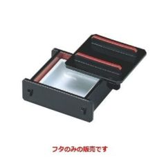 盛器 蓋付ミニセイロ黒内朱(オプション別)フタ
