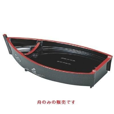 船型盛器 尺1寸タレ付舟 パール波内黒(スノ子別売) 舟
