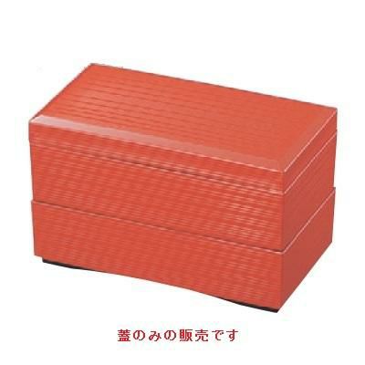 弁当箱 秀吉弁当朱内黒塗(蓋のみ)