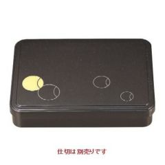 弁当箱 新9寸長手弁当茶パールつぼつぼ(仕切別)