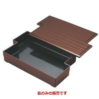 弁当箱 筏弁当溜(蓋のみ)