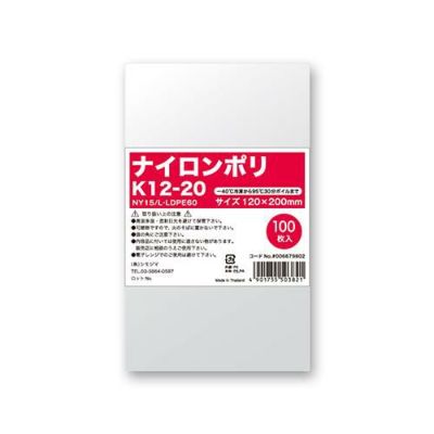 ナイロンポリ K12-20/(100枚入×10束)