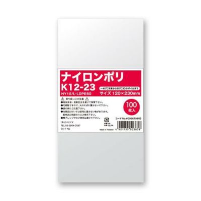 ナイロンポリ K12-23/(100枚入×10束)