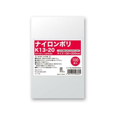 ナイロンポリ K13-20/(100枚入×10束)