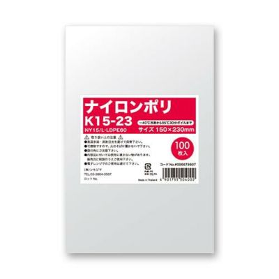 ナイロンポリ K15-23/(100枚入×10束)