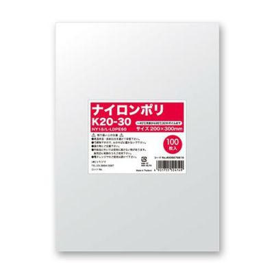 ナイロンポリ K20-30/(100枚入×10束)