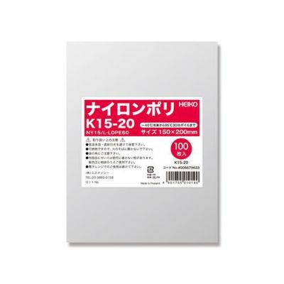 ナイロンポリ K15-20/(100枚入×10束)/業務用/新品/送料800円(税別)