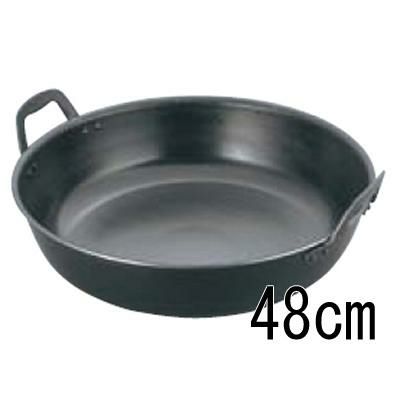 ナカオ 鉄 揚鍋 48cm