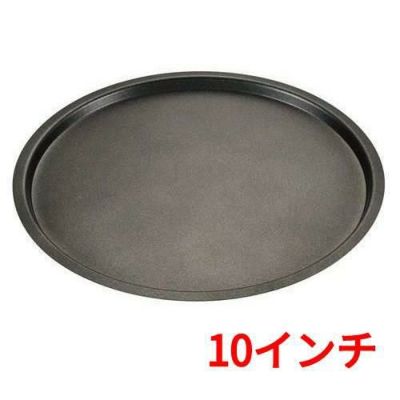 EBM アルミ スーパーコート ピザパン 10インチφ260