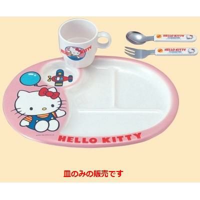 子供食器 プレート ハローキティーピンクランチ皿 