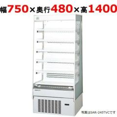 業務用/新品】【パナソニック】冷蔵ショーケース スライド棚タイプSAR 