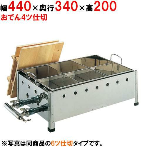 OJ-13 18-8直火式おでん鍋 尺3寸 12・13A