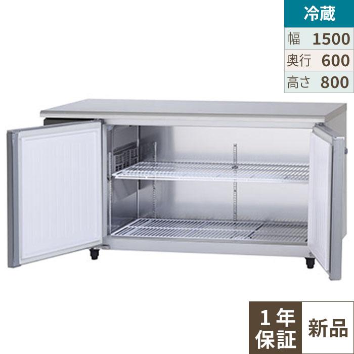 【パナソニック】冷蔵コールドテーブル センターピラーレス  SUR-K1561SB 幅1500×奥行600×高さ800(mm) 単相100V